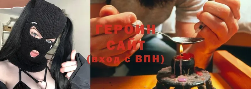 ГЕРОИН Heroin  Семикаракорск 