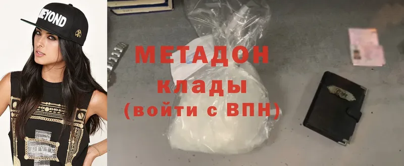 Метадон methadone  продажа наркотиков  Семикаракорск 